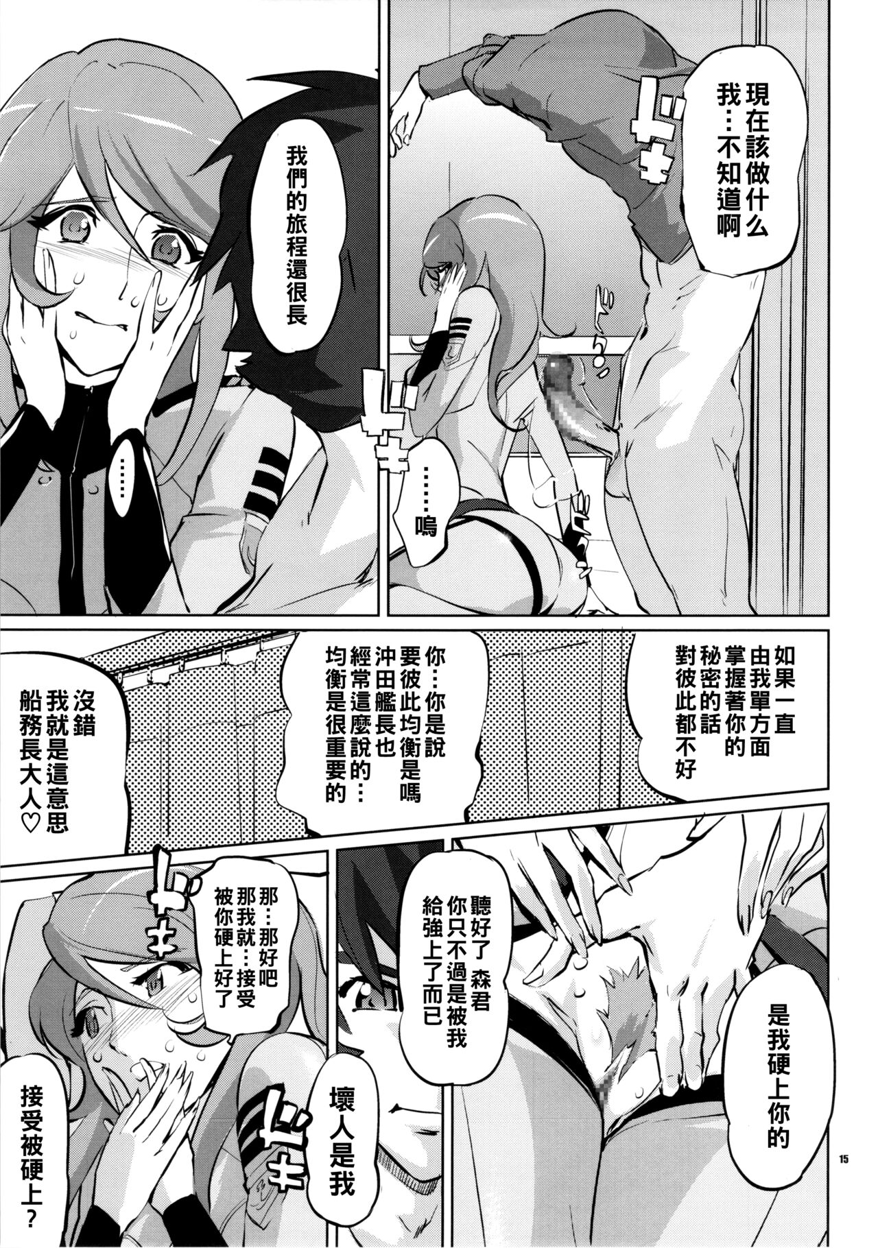 YG-2199 - Page 14