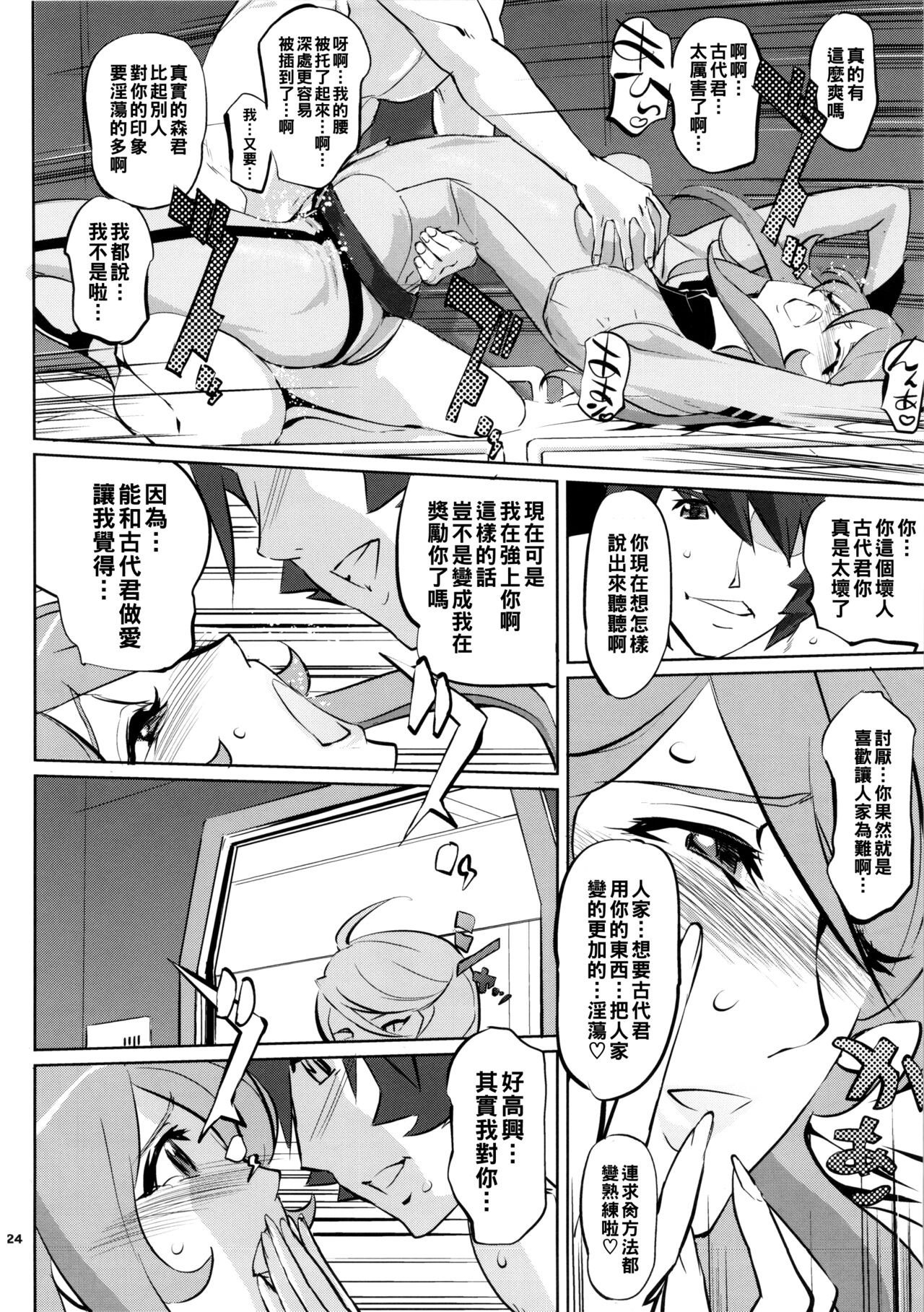YG-2199 - Page 23