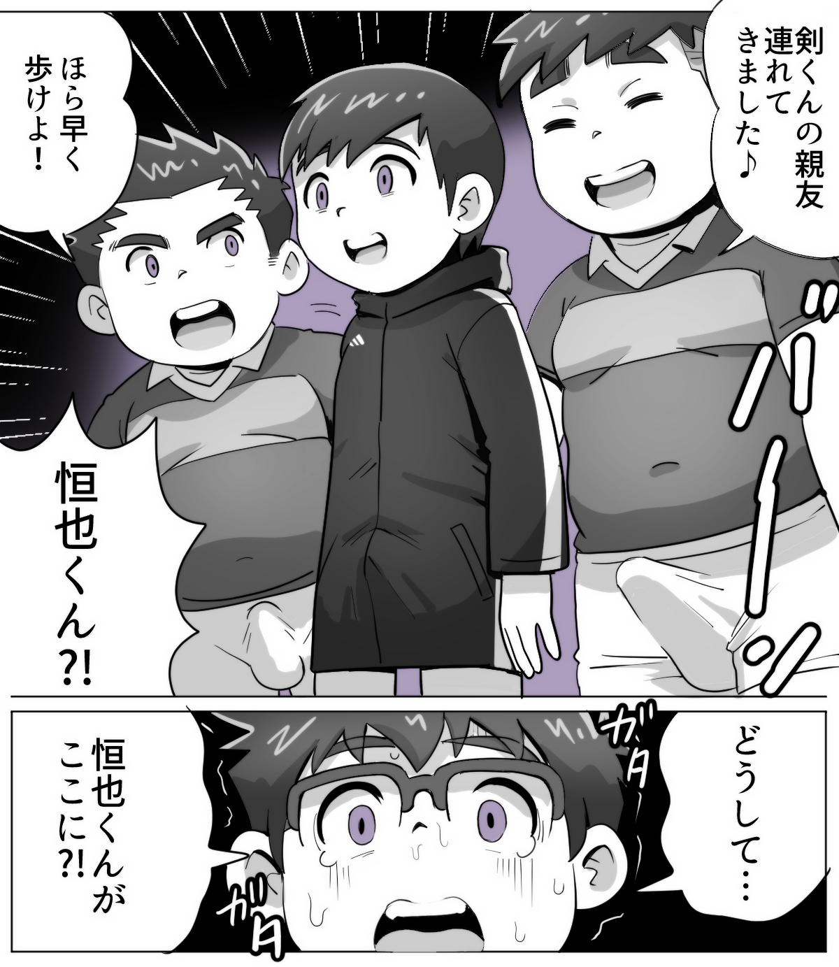 obeccho - 短編漫画「施術にようこそ！剣くん編」 - Page 37