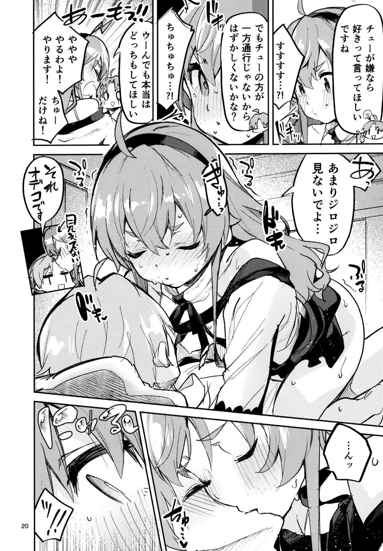 Ojosama mo honki dasu - Page 19