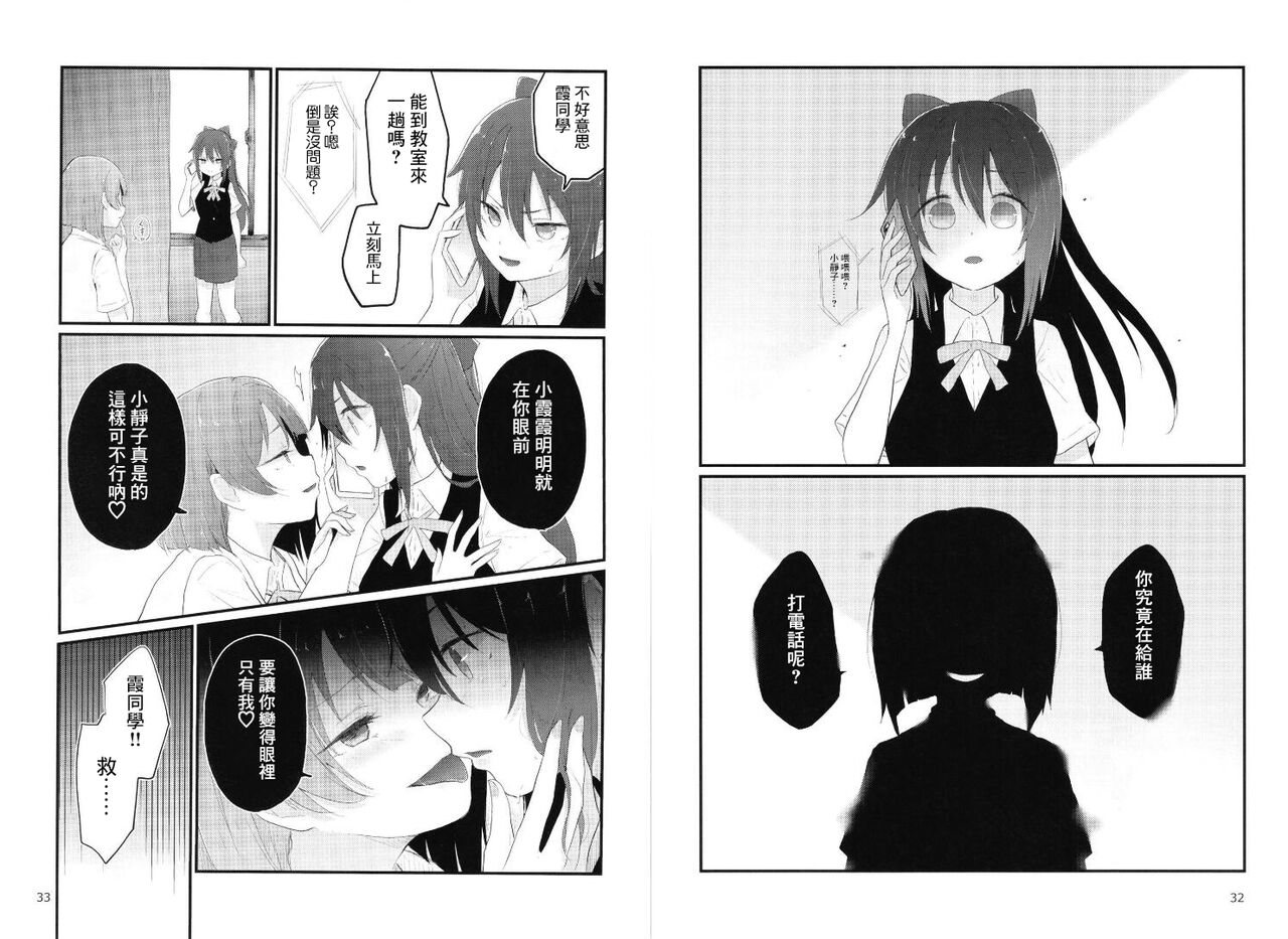 Hello, This is ME - Page 17