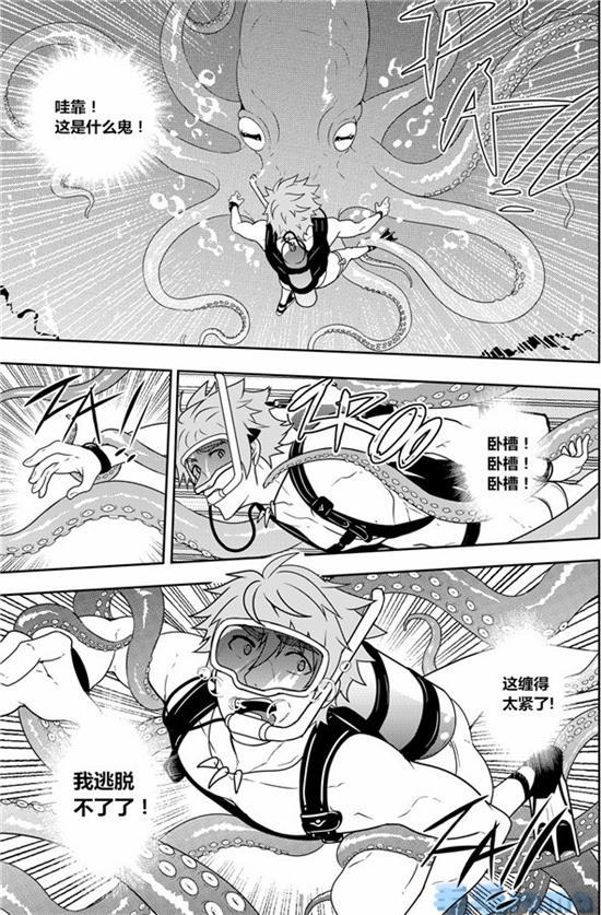 Over Grip - Page 15