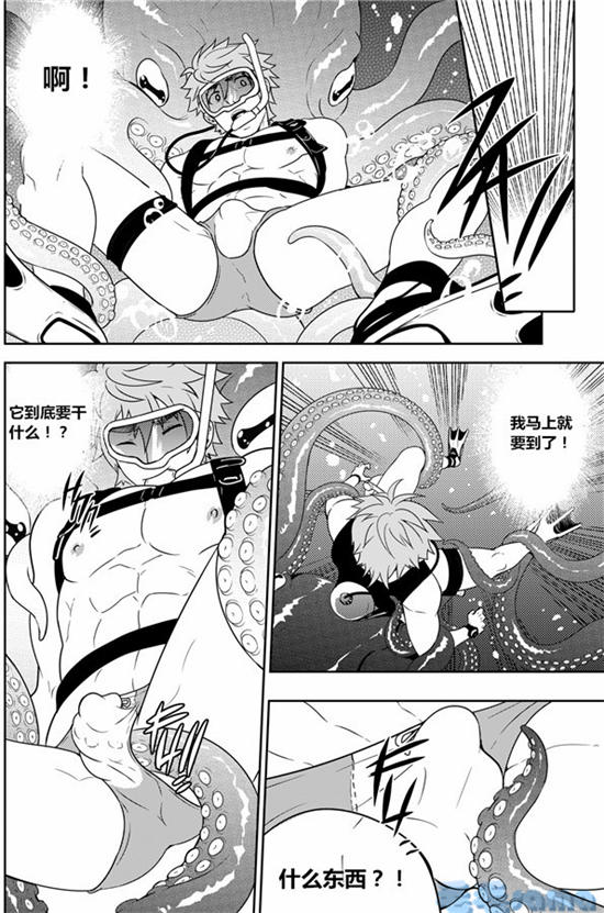 Over Grip - Page 16