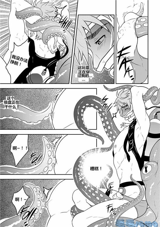 Over Grip - Page 17