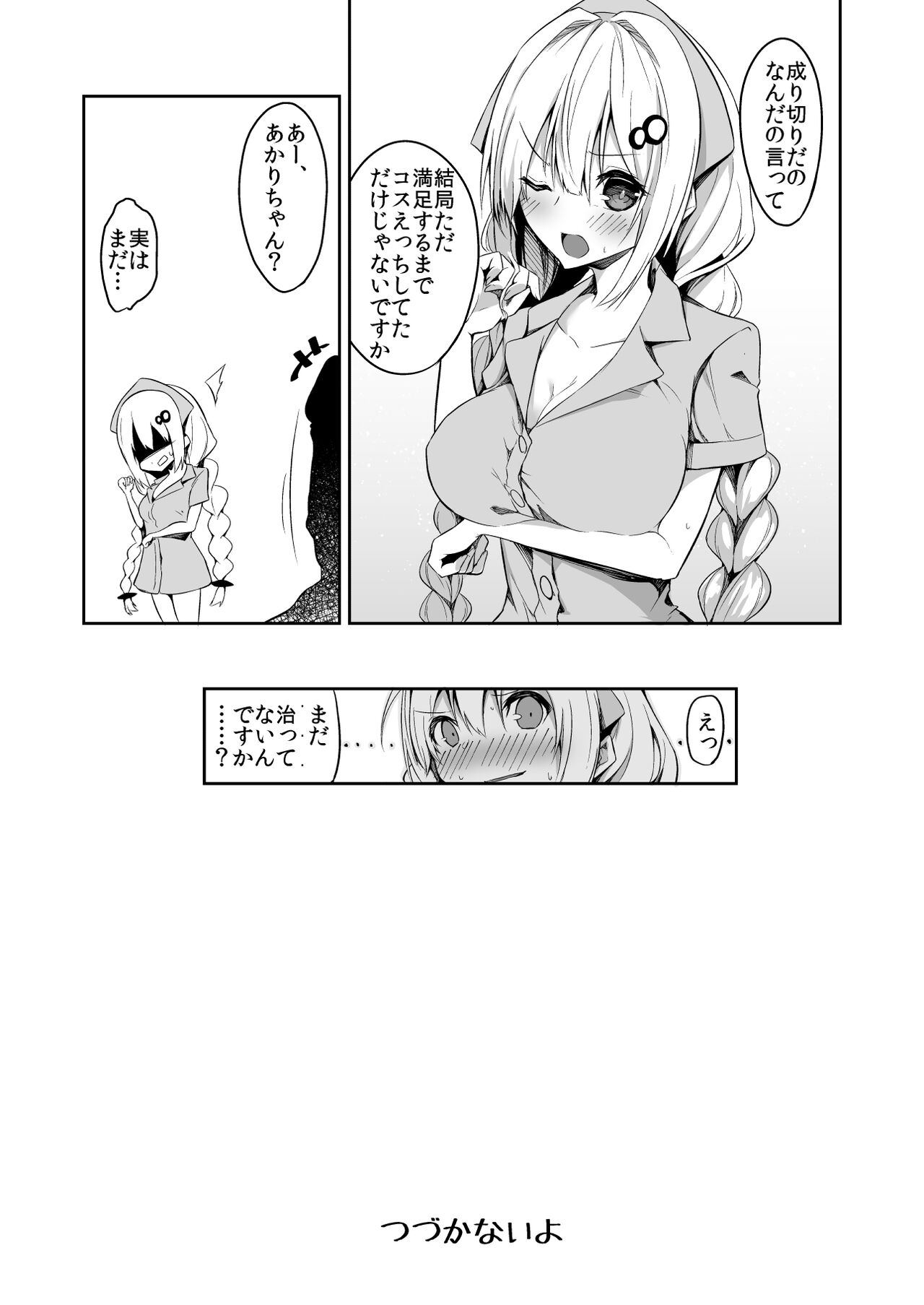 Nurse A no Keshou - Page 21