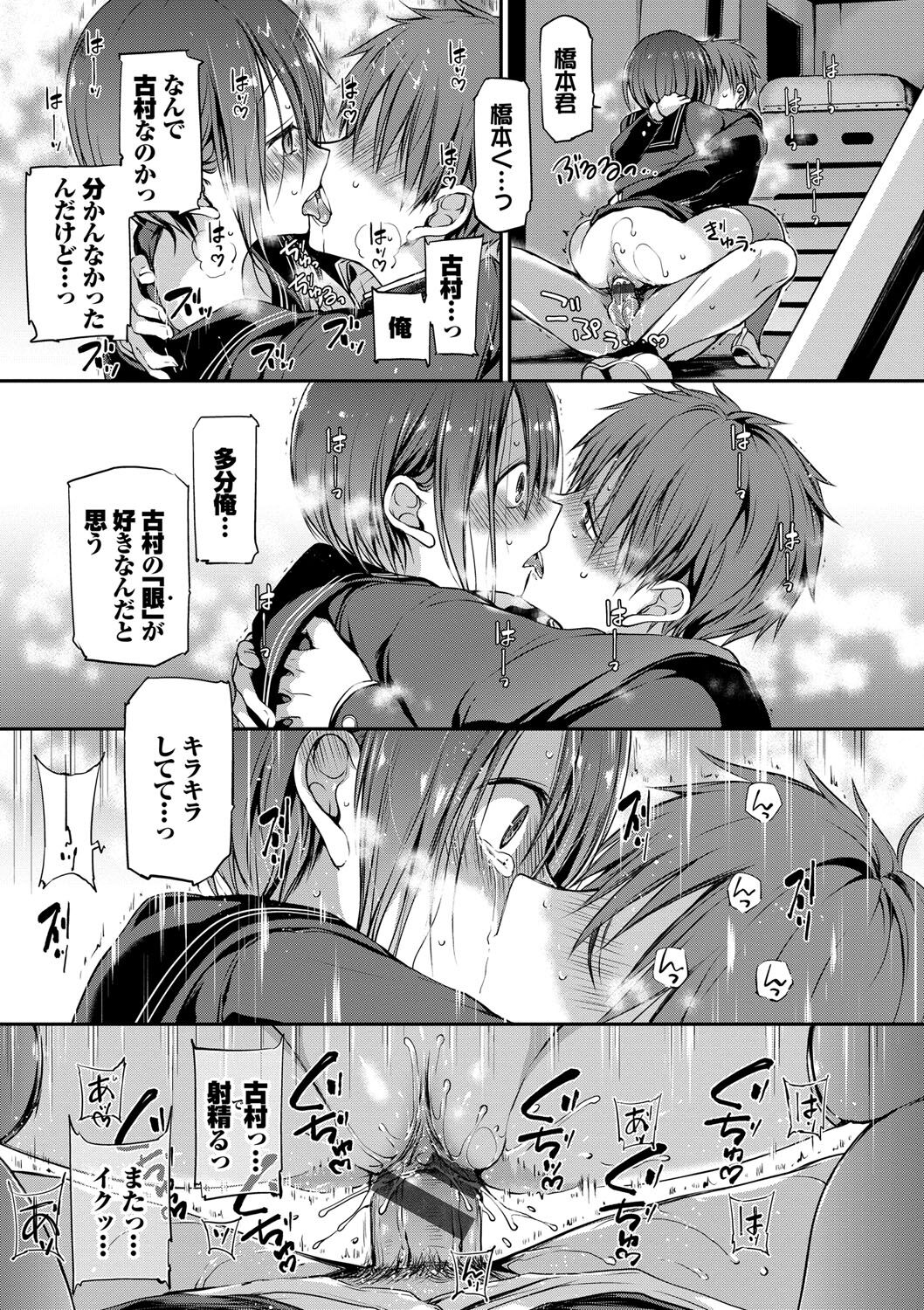 Kimi ga, Ii. - Page 26
