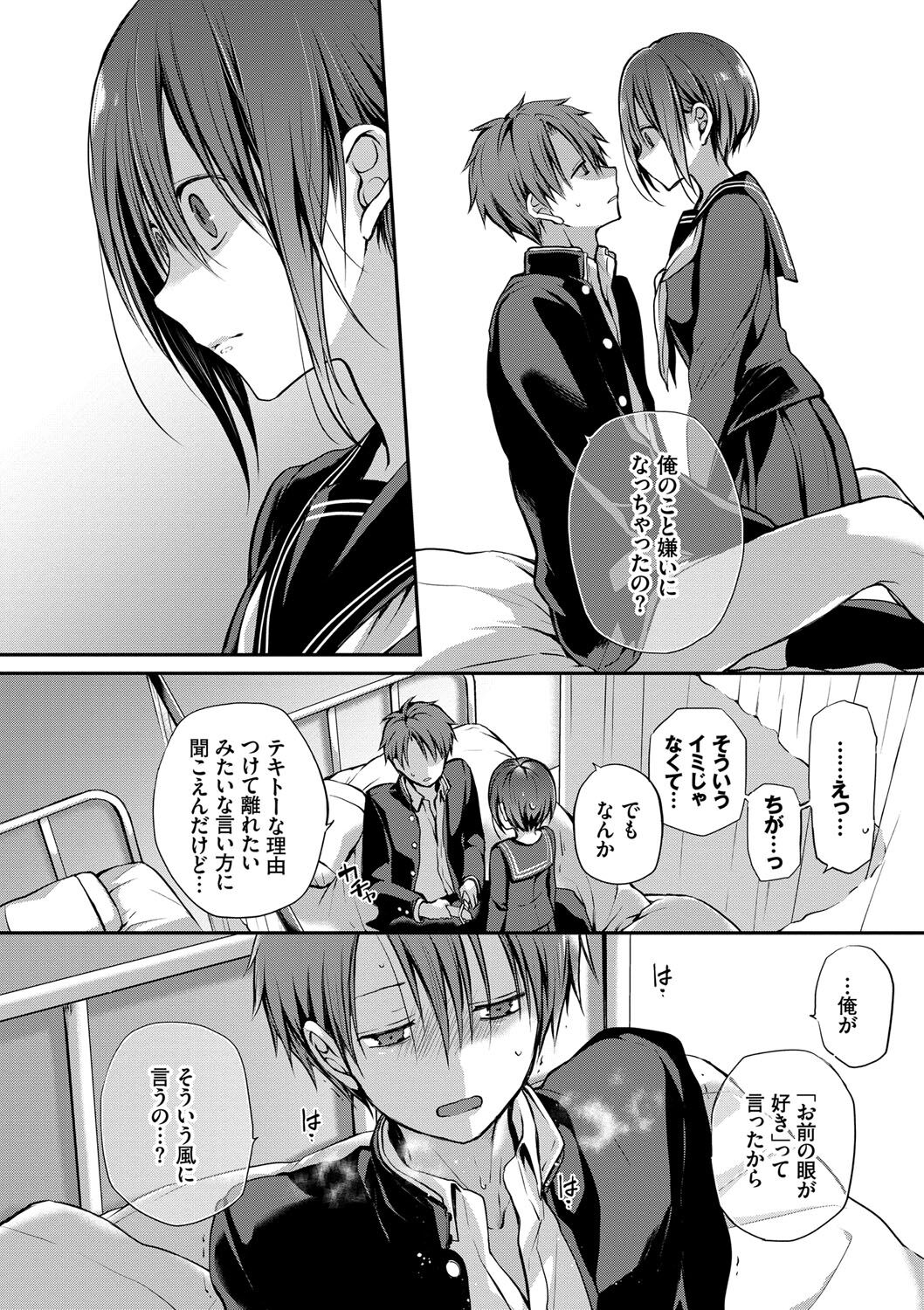 Kimi ga, Ii. - Page 41