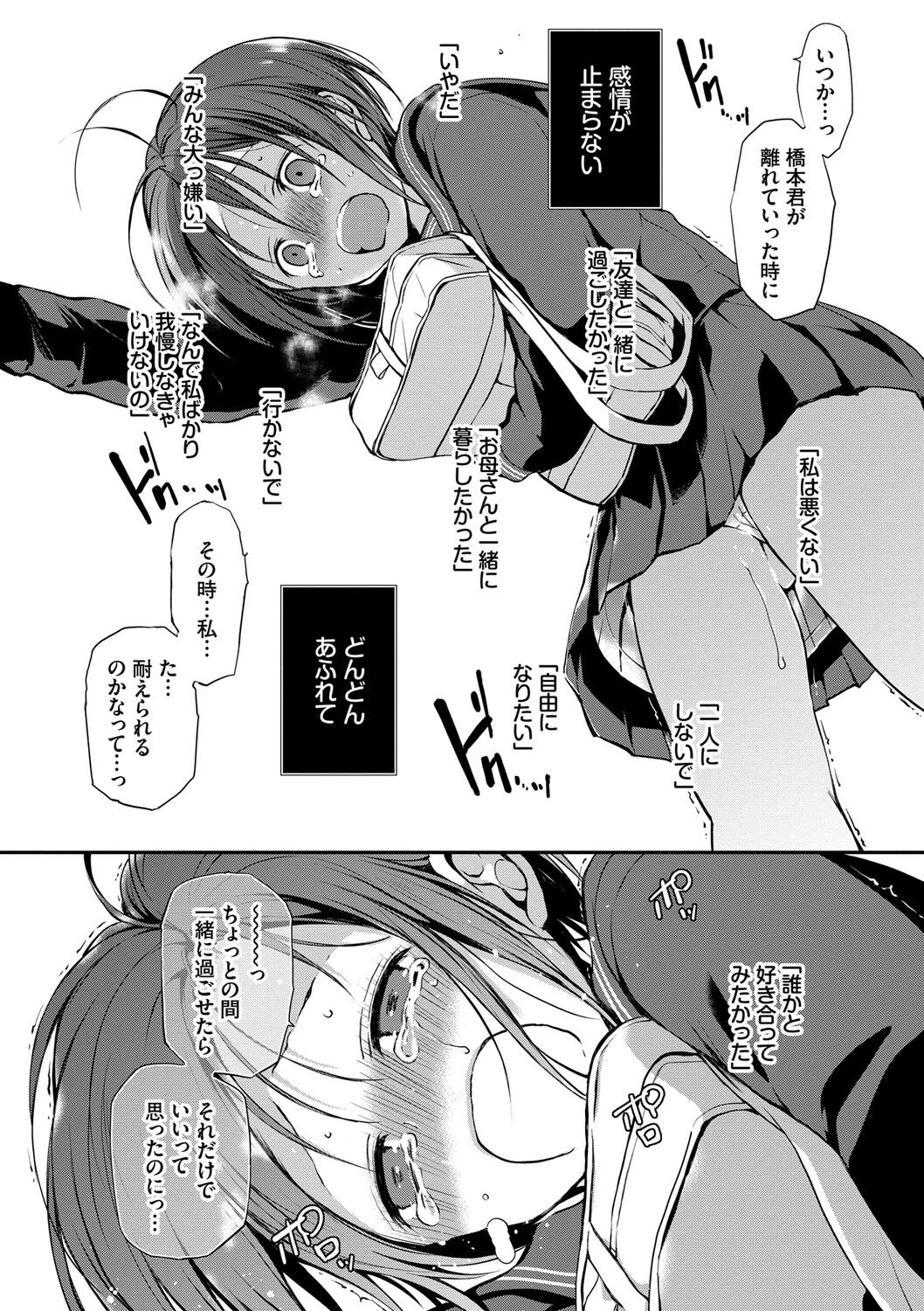 Kimi ga, Ii. - Page 47
