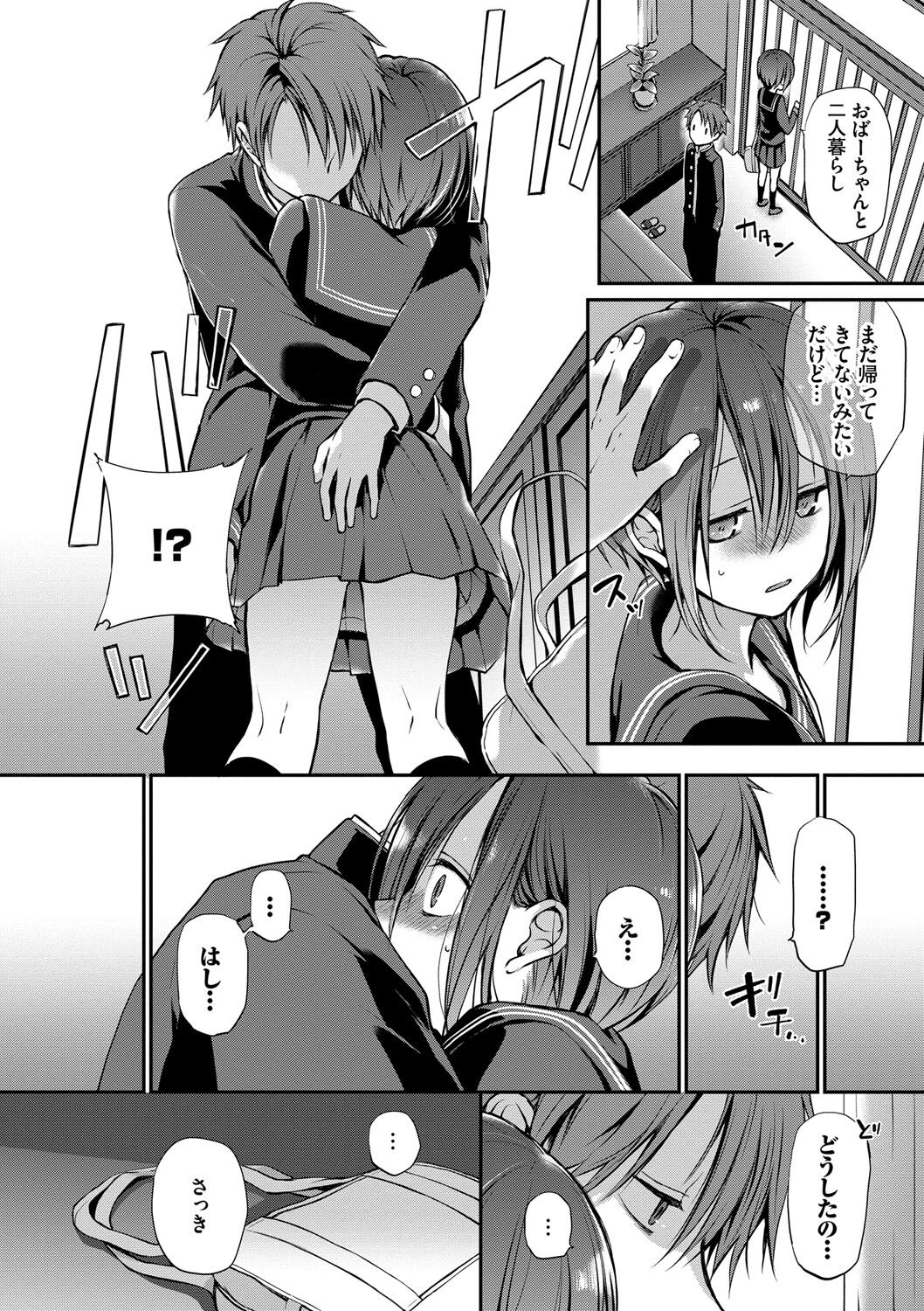 Kimi ga, Ii. - Page 55
