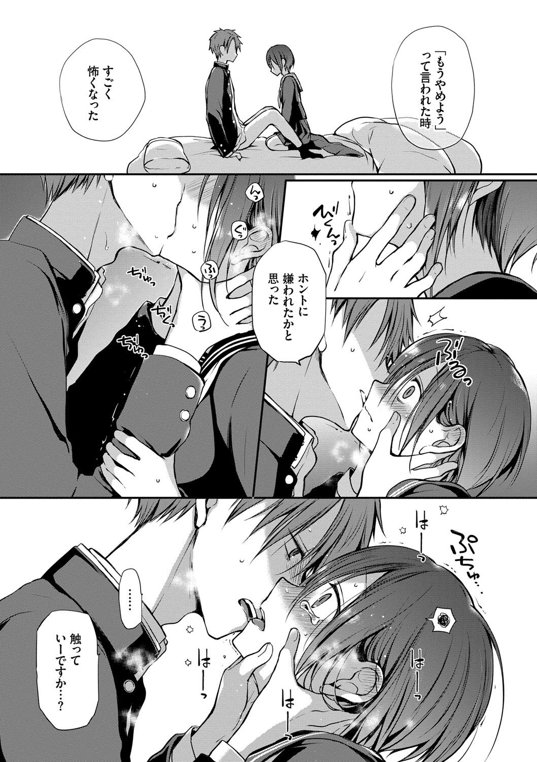Kimi ga, Ii. - Page 56