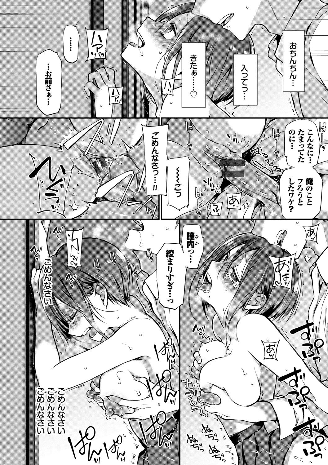Kimi ga, Ii. - Page 65