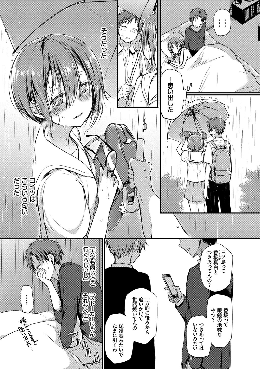 Kimi ga, Ii. - Page 80