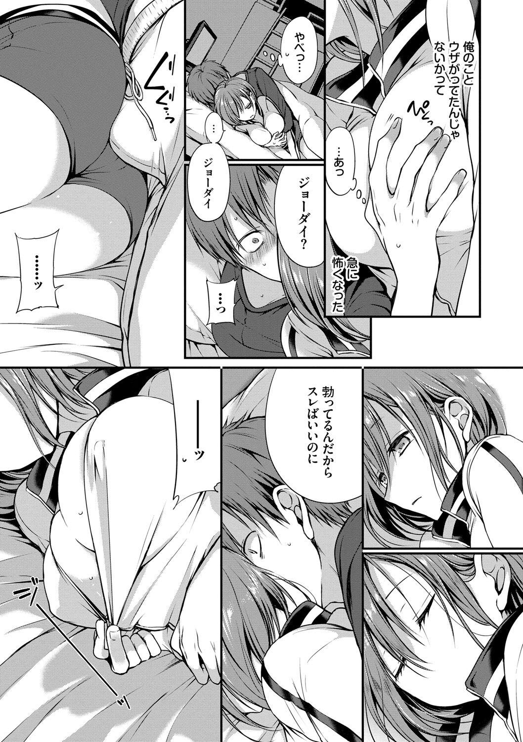 Kimi ga, Ii. - Page 82