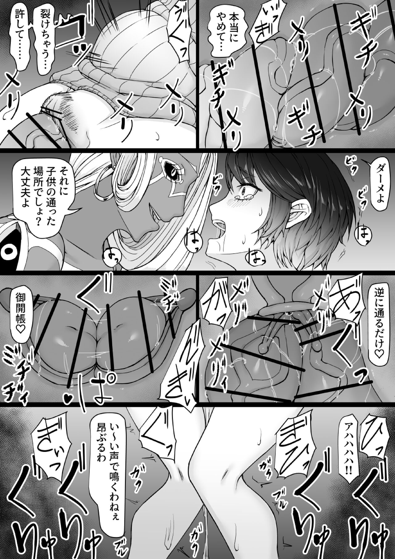 Akuma Shoukan - Page 35
