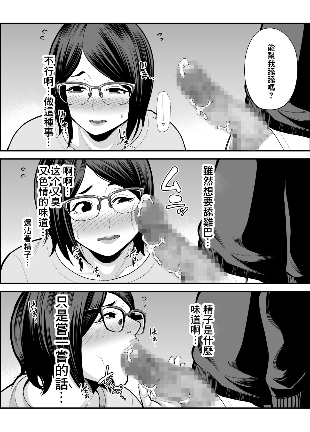 Otonari-san - Page 35