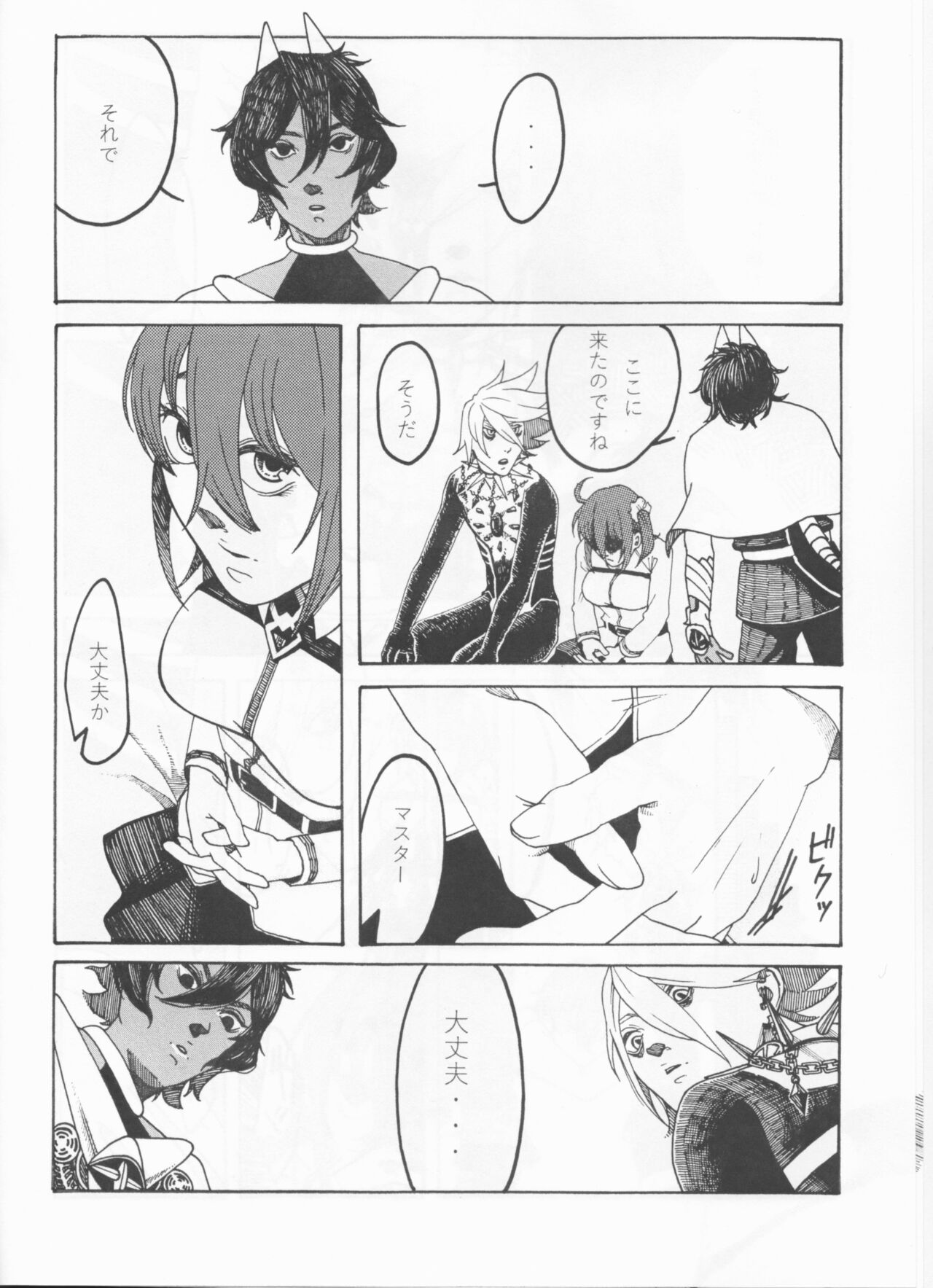 Kamui Mintara - Page 11