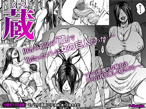 Kura - Page 1