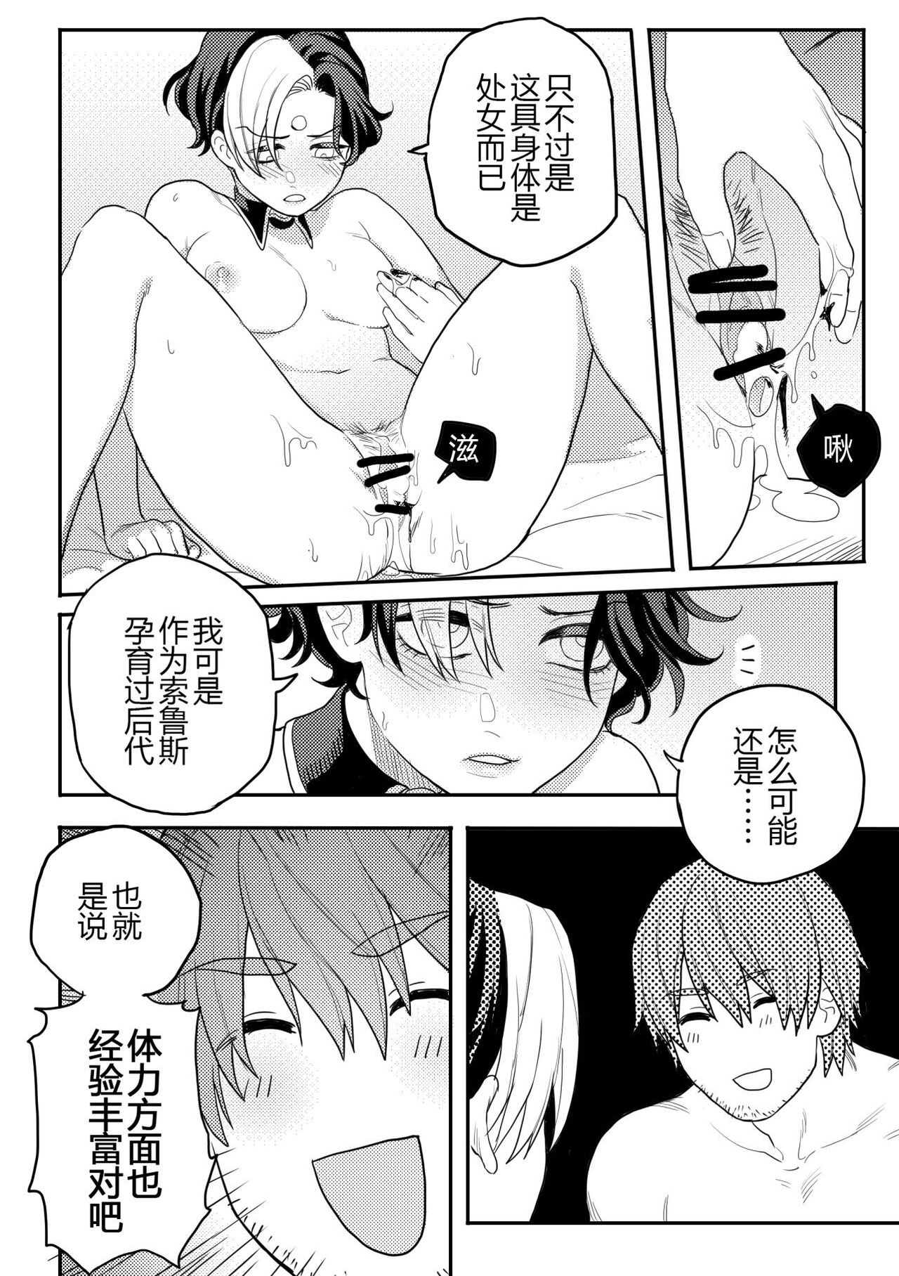 Gall Flowers - Page 17