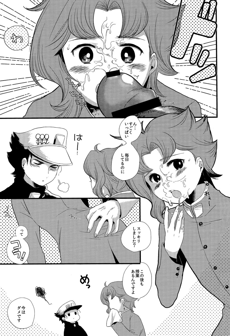 Meow Meow - Page 10