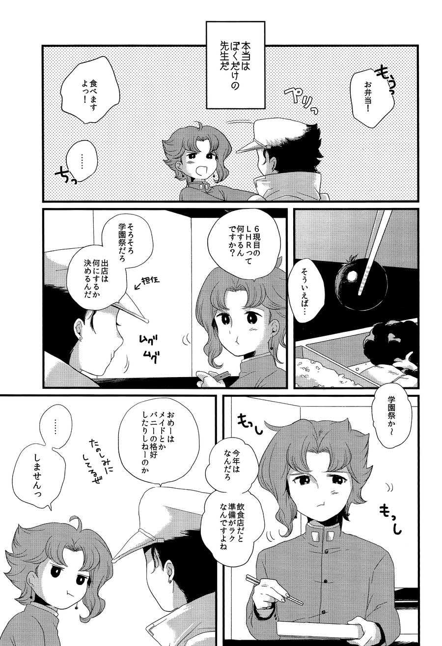 Meow Meow - Page 6