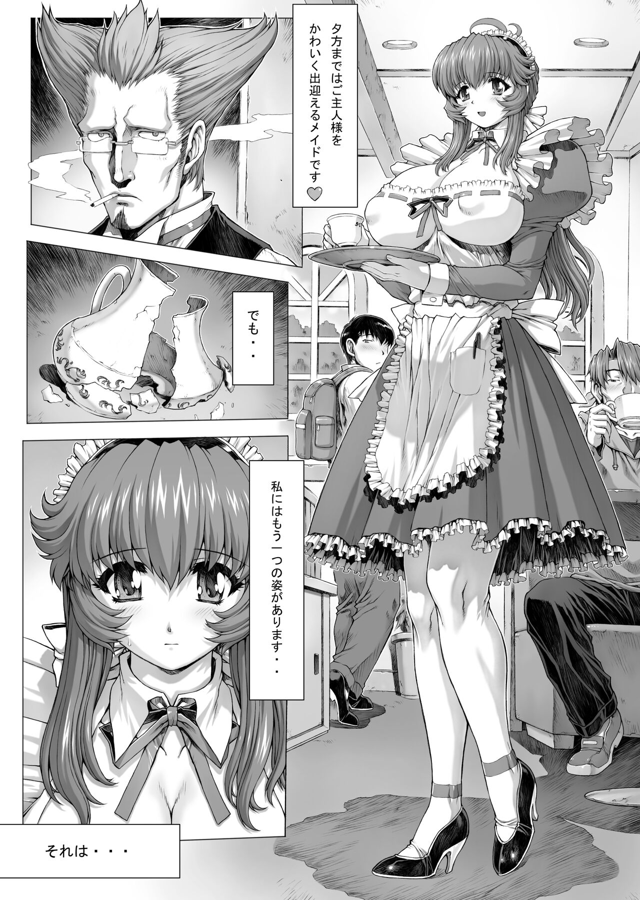 「爆乳メイド」漫画♥ - Page 2
