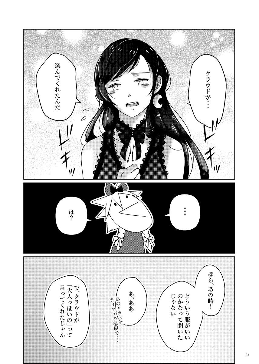 MIDNIGHT BLUE - Page 13