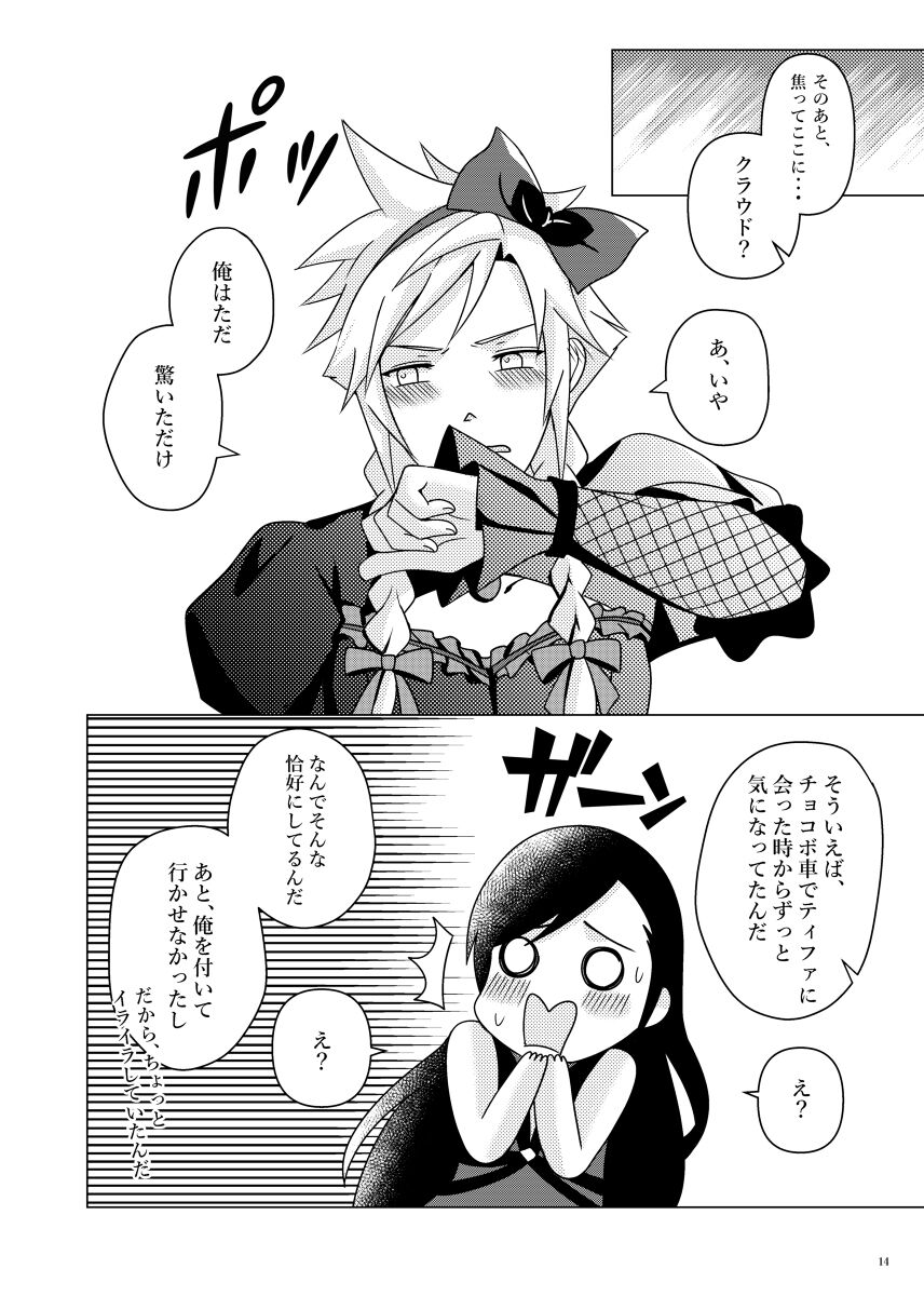 MIDNIGHT BLUE - Page 15