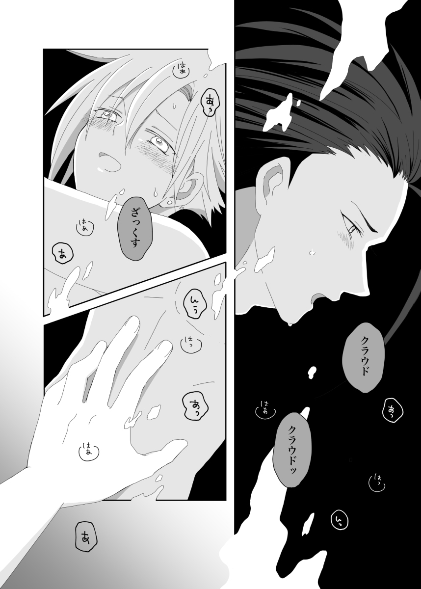 Azure - Page 15