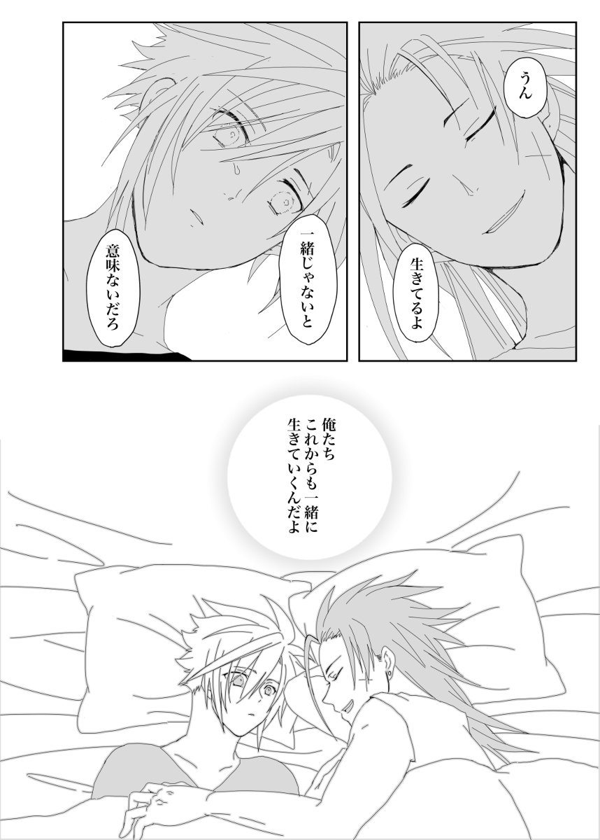 Azure - Page 37