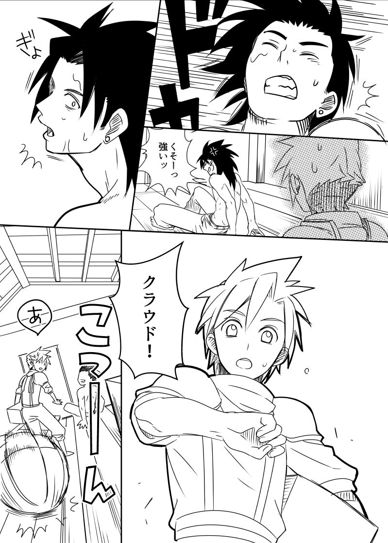Uke Cloud Threesome manga - Page 14