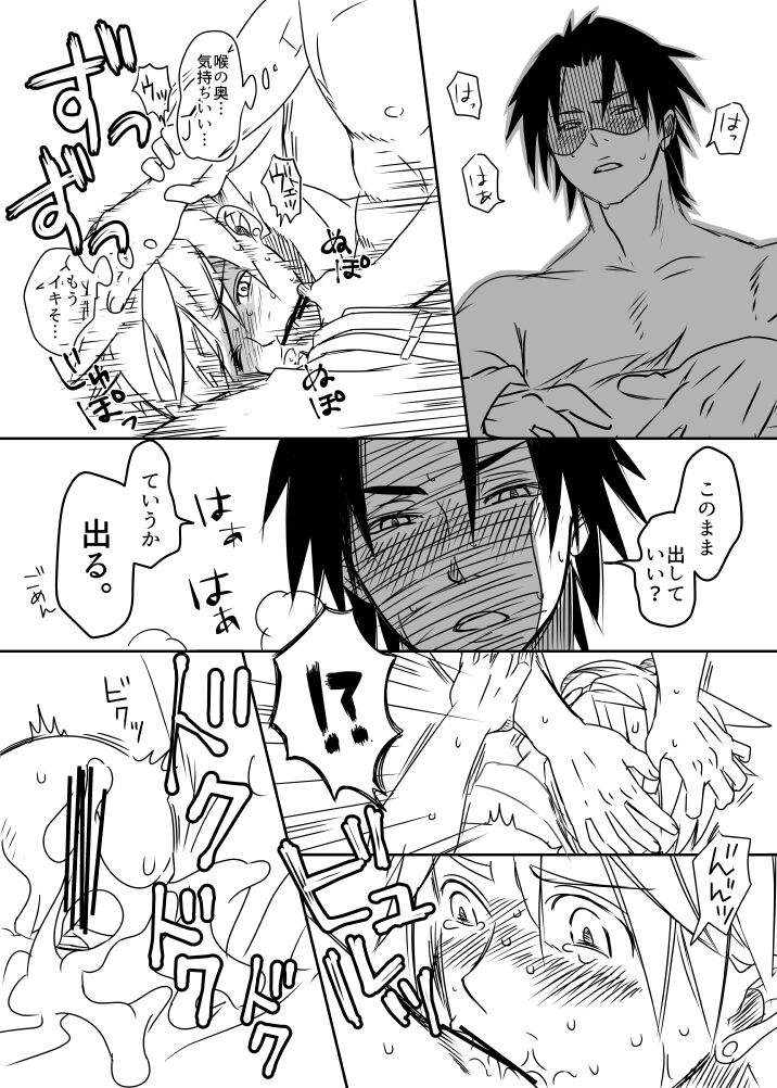Uke Cloud Threesome manga - Page 36