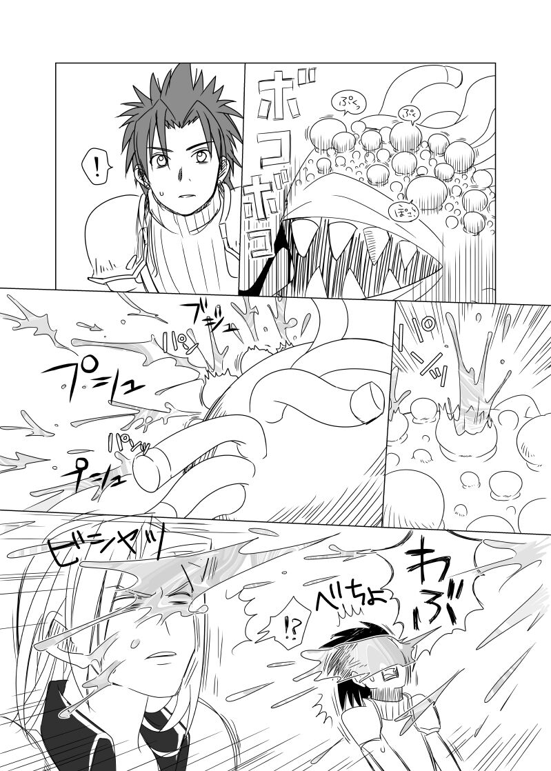 Uke Cloud Threesome manga - Page 5