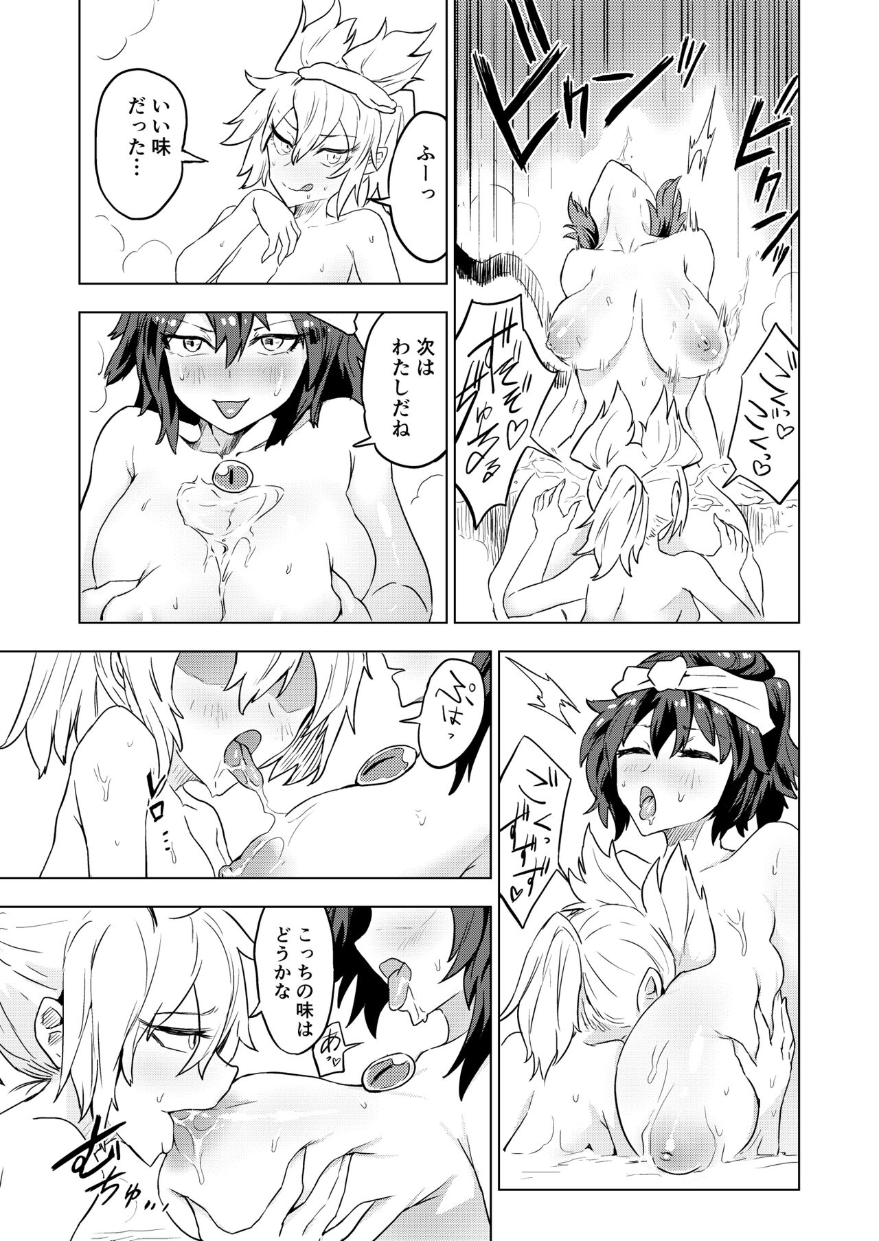 Chireiden - Page 16