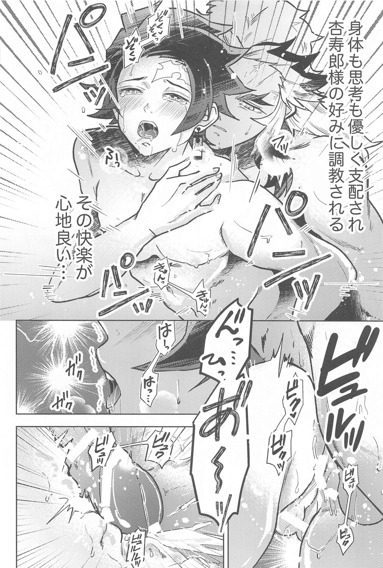 Neya no Hana - Page 81