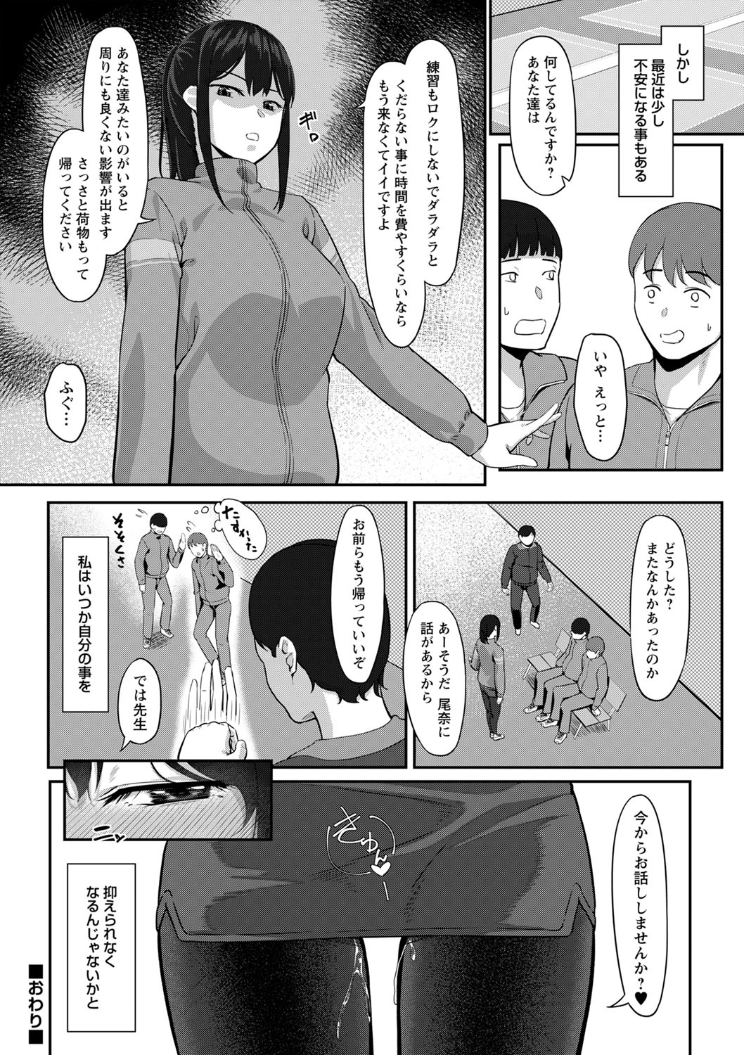 comic Trigger vol.04 - Page 79