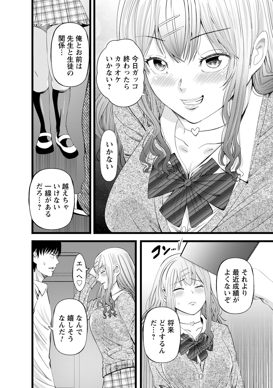 comic Trigger vol.04 - Page 83