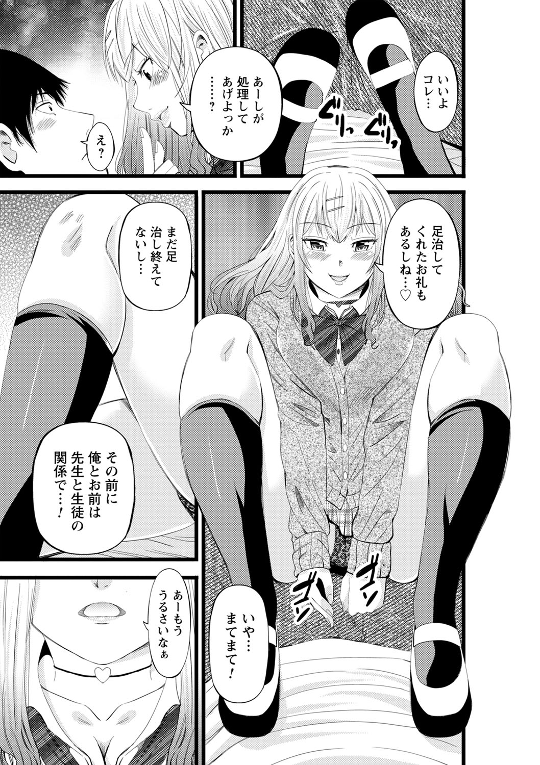 comic Trigger vol.04 - Page 88