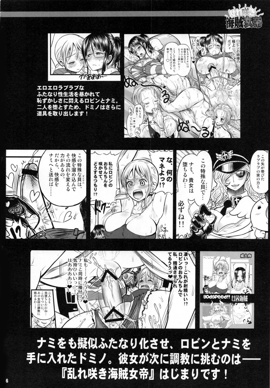 Bloom Pirate Hooker Queen - First Half - Page 5