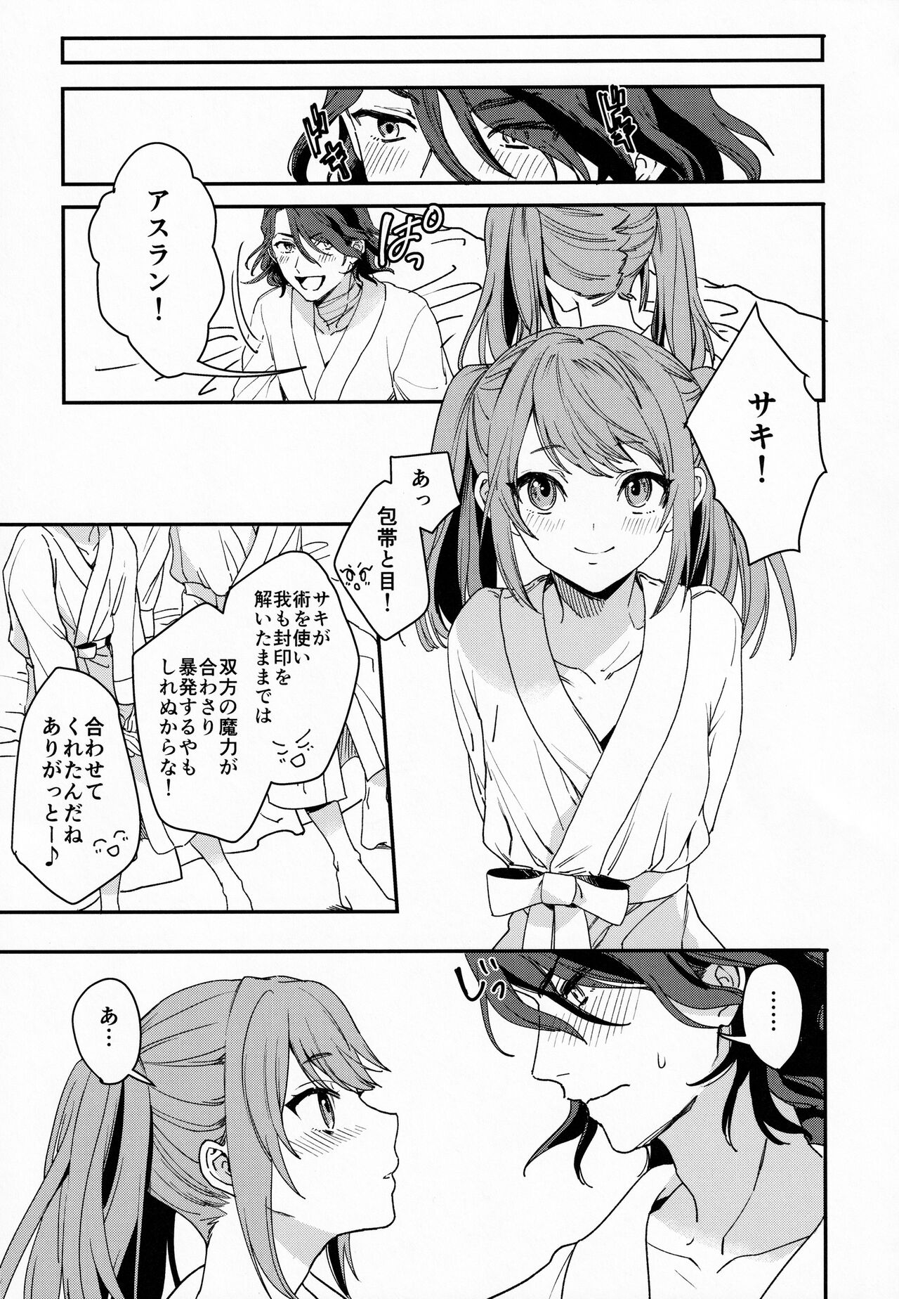 FACE IN THE MY SELF - Page 25