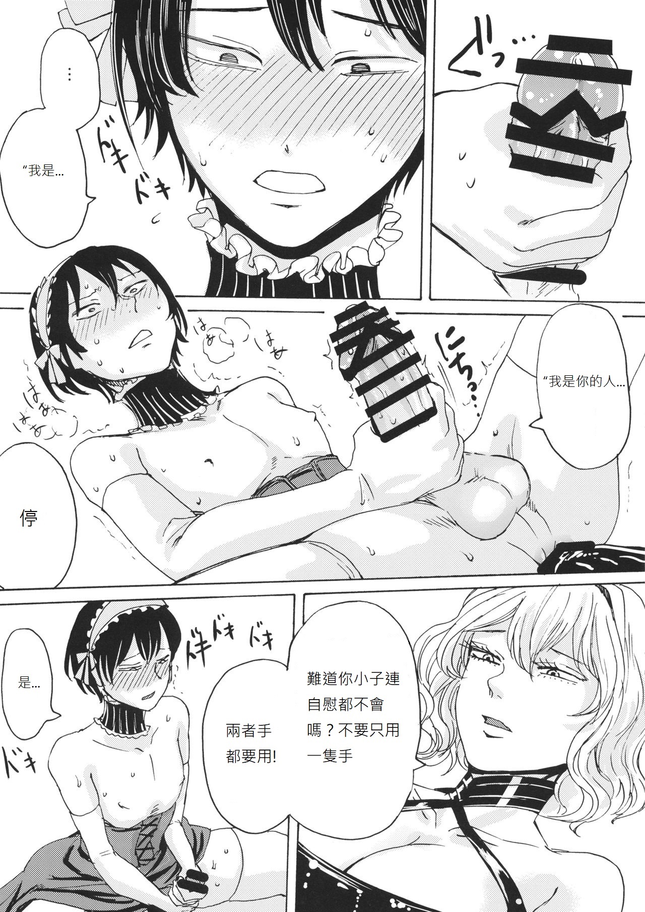 Alice no Ikiningyou - Page 20