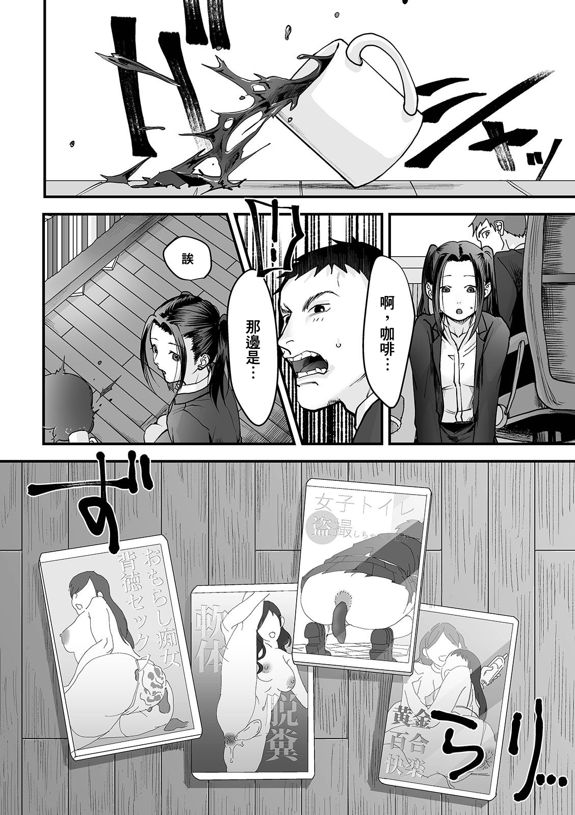 Katei Kyoushi de Try! - Page 5