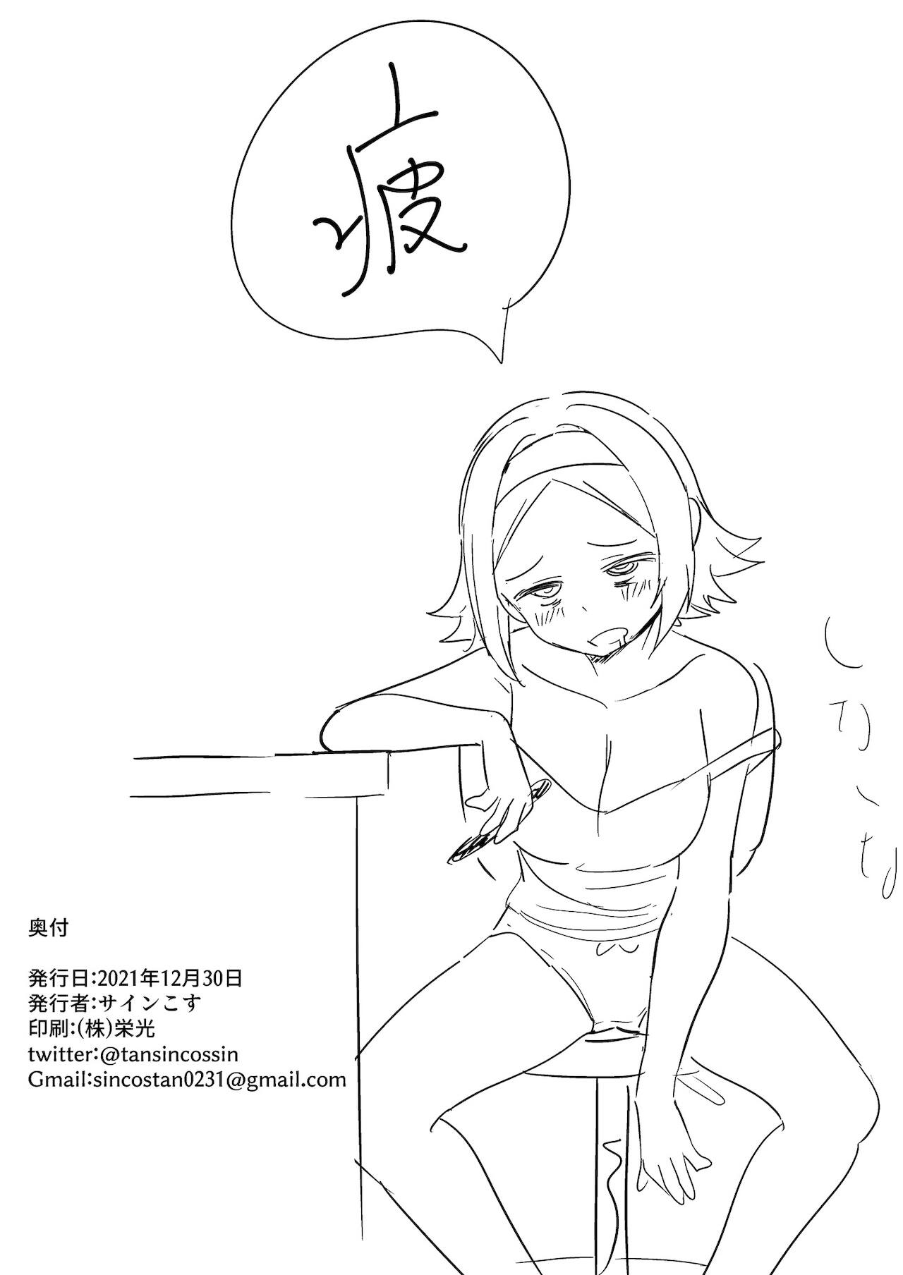 Tanetsuke Debut!? - Page 35
