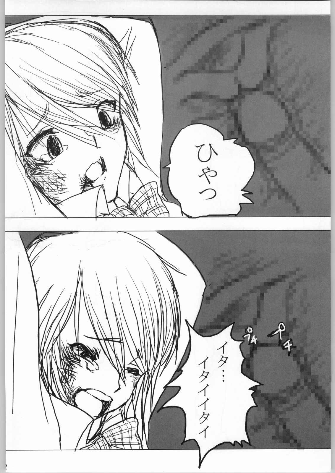 Kuro - Page 11