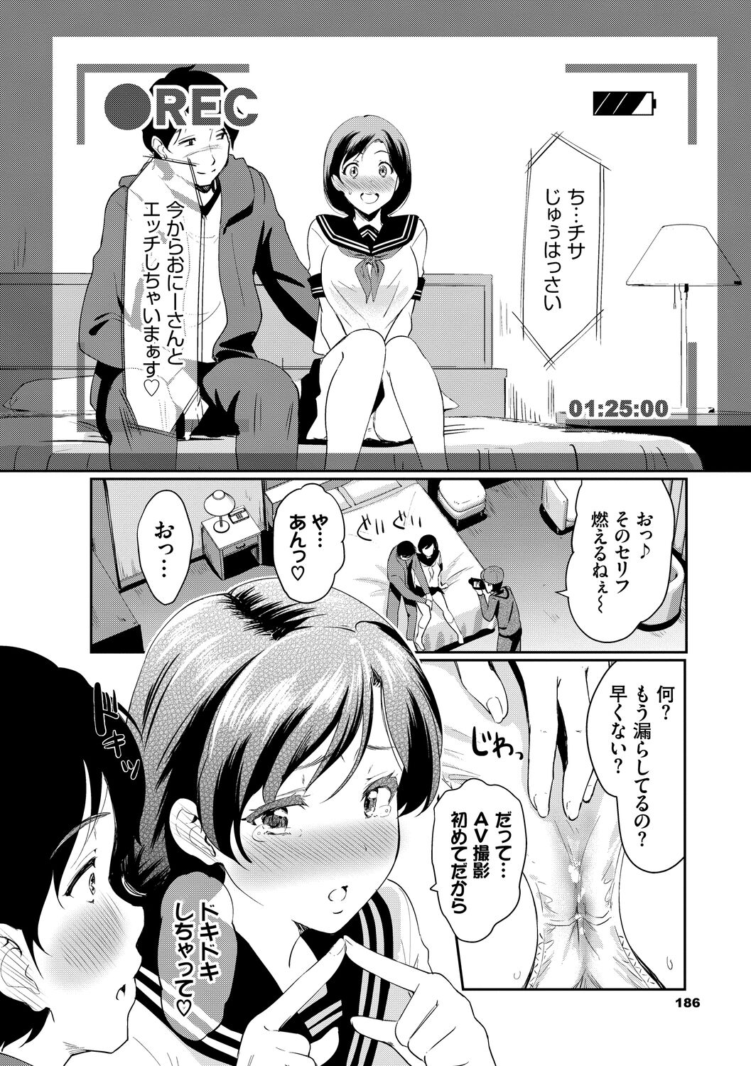 Choro Mesuicchi - Page 186