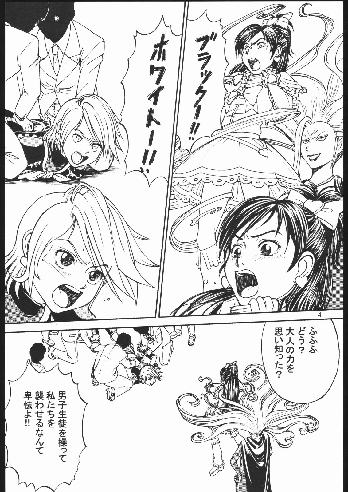 Cure Thrust - Page 3