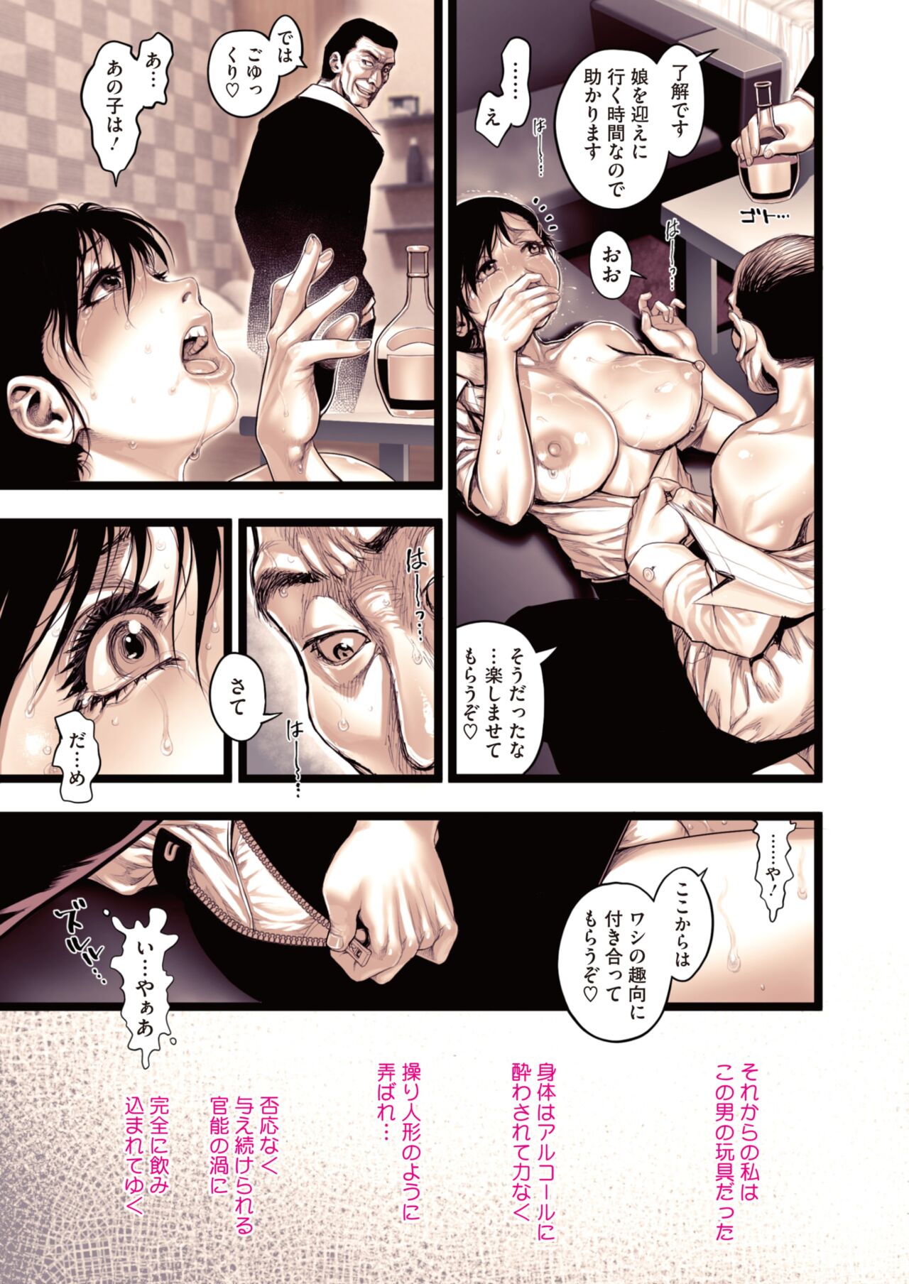 COMIC HOTMiLK Koime Vol. 32 - Page 28