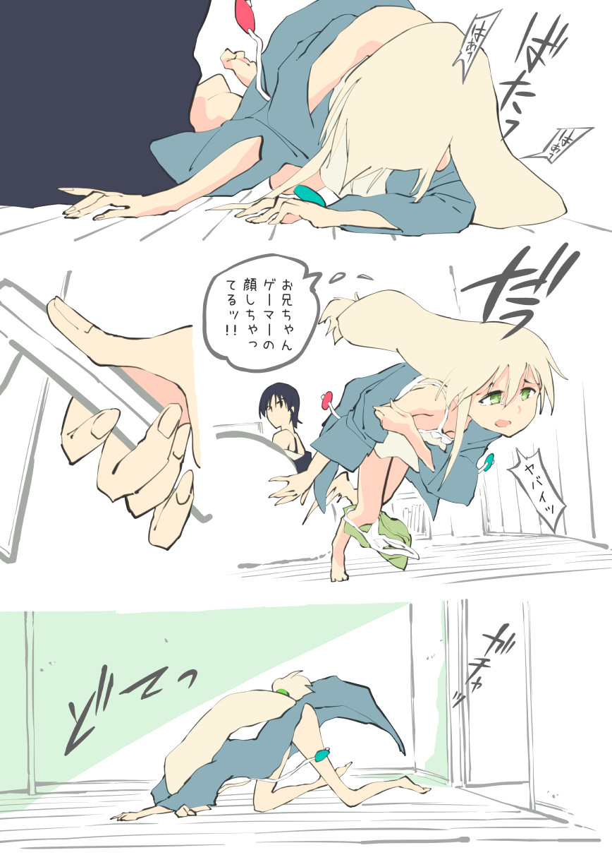 絶頂ＲＴＡ！その２ - Page 13