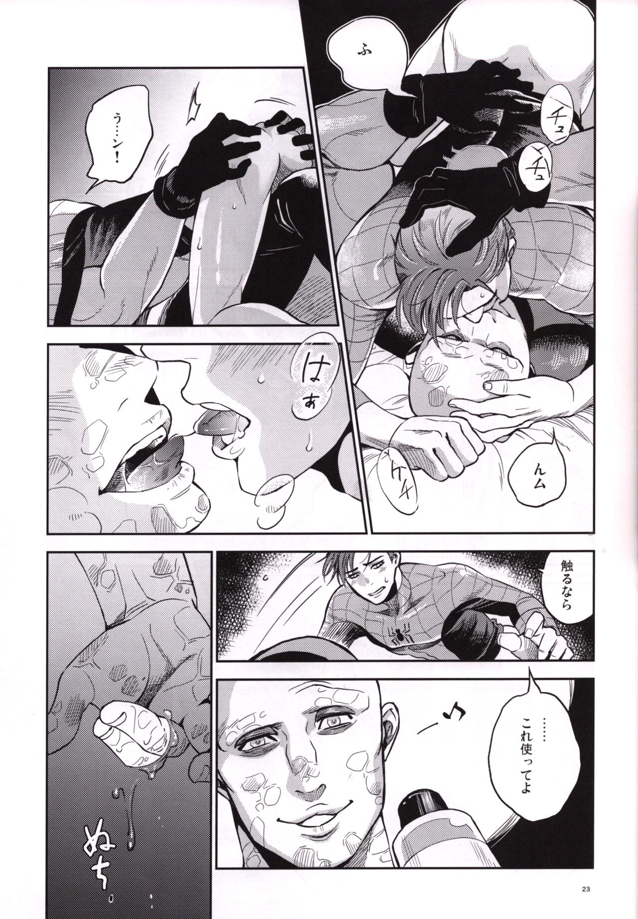 Candy Assortment - Page 22