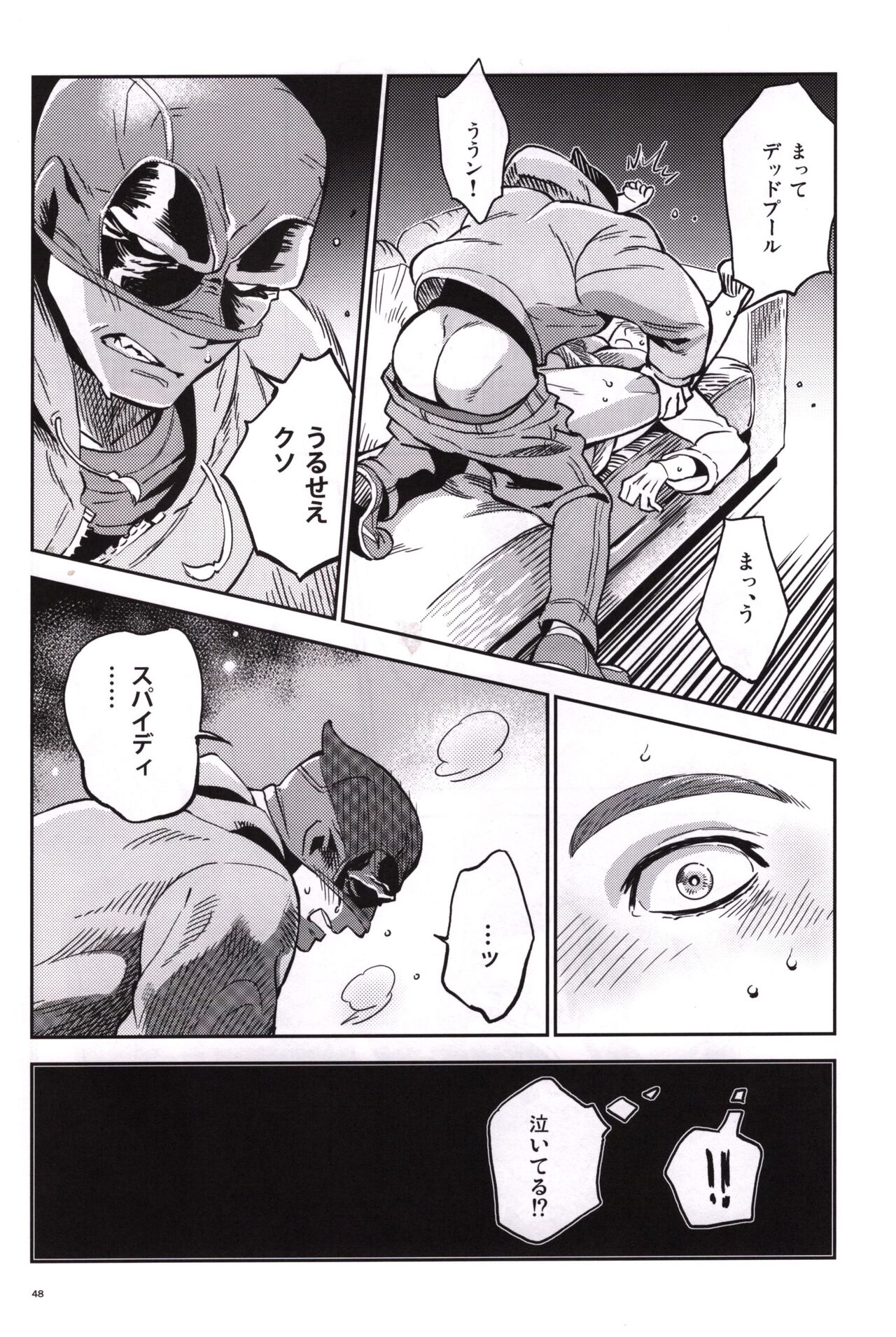 Candy Assortment - Page 47