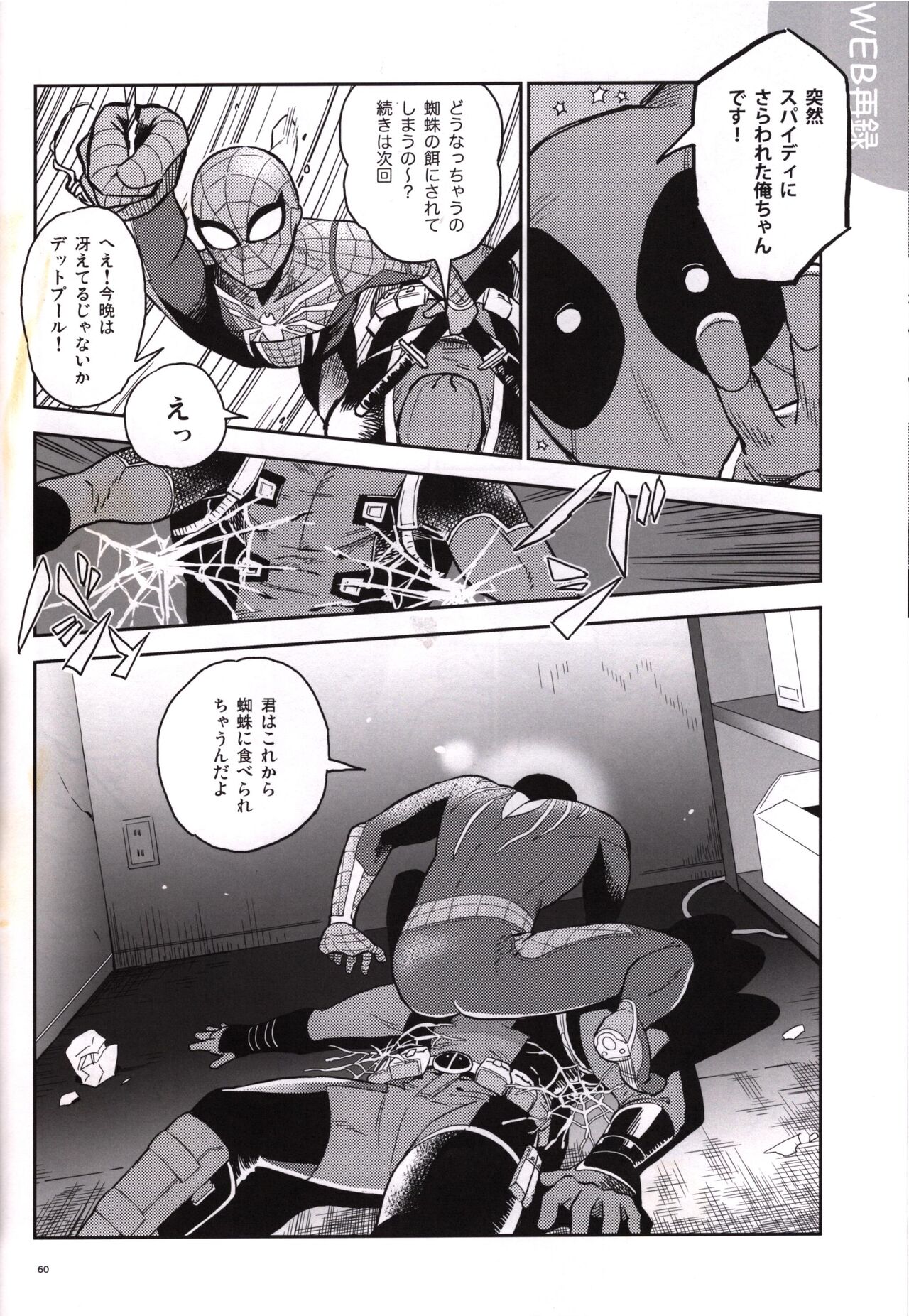 Candy Assortment - Page 59